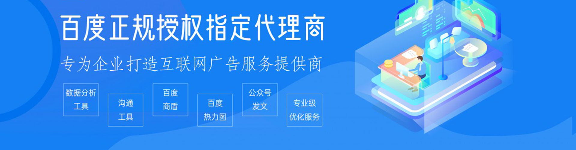 翁牛特旗百度广告推广